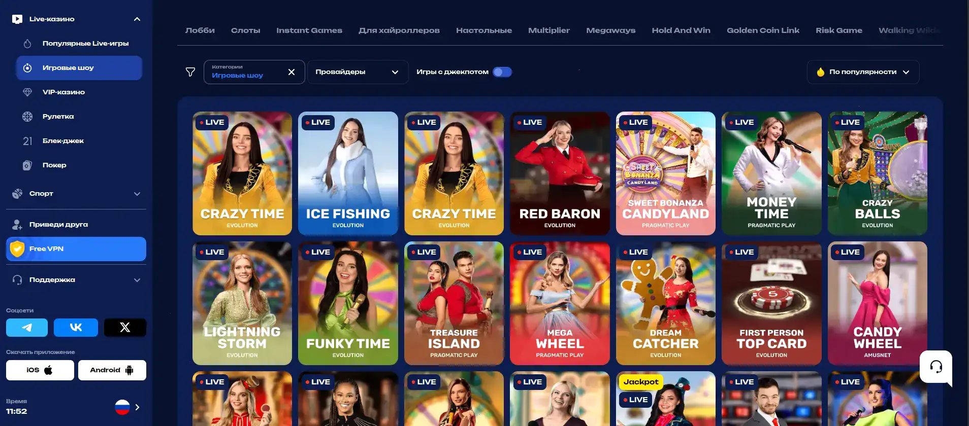 Игровой интерфейс казино Мотор с живыми дилерами